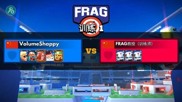 专业射手FRAG无限金币钻石版 v4.6.1